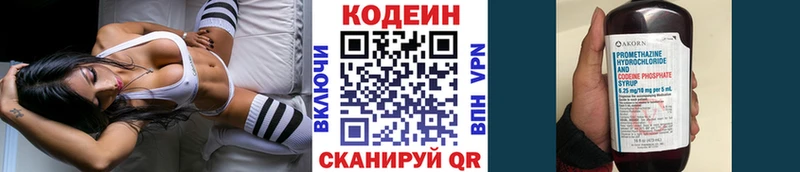 Кодеиновый сироп Lean напиток Lean (лин)  купить   mega как войти  Рыльск 