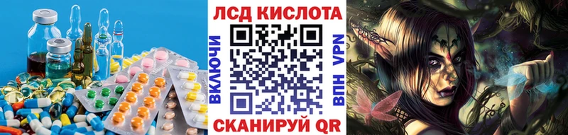 ЛСД экстази кислота  как найти наркотики  Рыльск 
