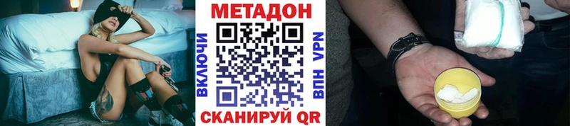 МЕТАДОН methadone  ссылка на мегу ссылки  Рыльск  цена  