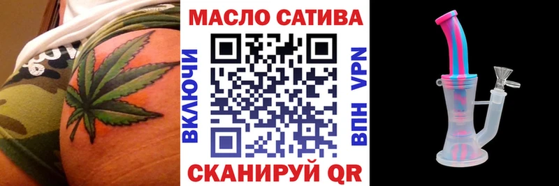 Дистиллят ТГК гашишное масло  магазин продажи наркотиков  Рыльск 